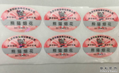 品牌化妝品防偽標(biāo)簽的使用假貨減少了-北京聯(lián)耘