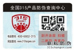 電池二維碼防偽標(biāo)簽每個(gè)產(chǎn)品貼一個(gè)，電池防偽標(biāo)簽