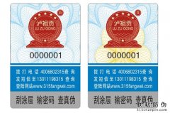 一物一碼防偽標(biāo)簽營(yíng)銷系統(tǒng)具有什么優(yōu)勢(shì)？防偽標(biāo)簽系統(tǒng)