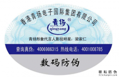 化妝品防偽標(biāo)簽追溯系統(tǒng)展現(xiàn)產(chǎn)品自身的價值，化妝品防偽碼系統(tǒng)