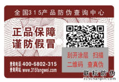 產(chǎn)品防偽碼制作，防偽碼制作需要什么